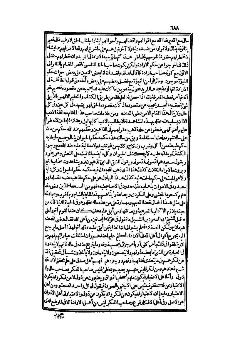 futmak.com - الصفحة 688 - من الجزء الثاني من طبعة بولاق الثانية